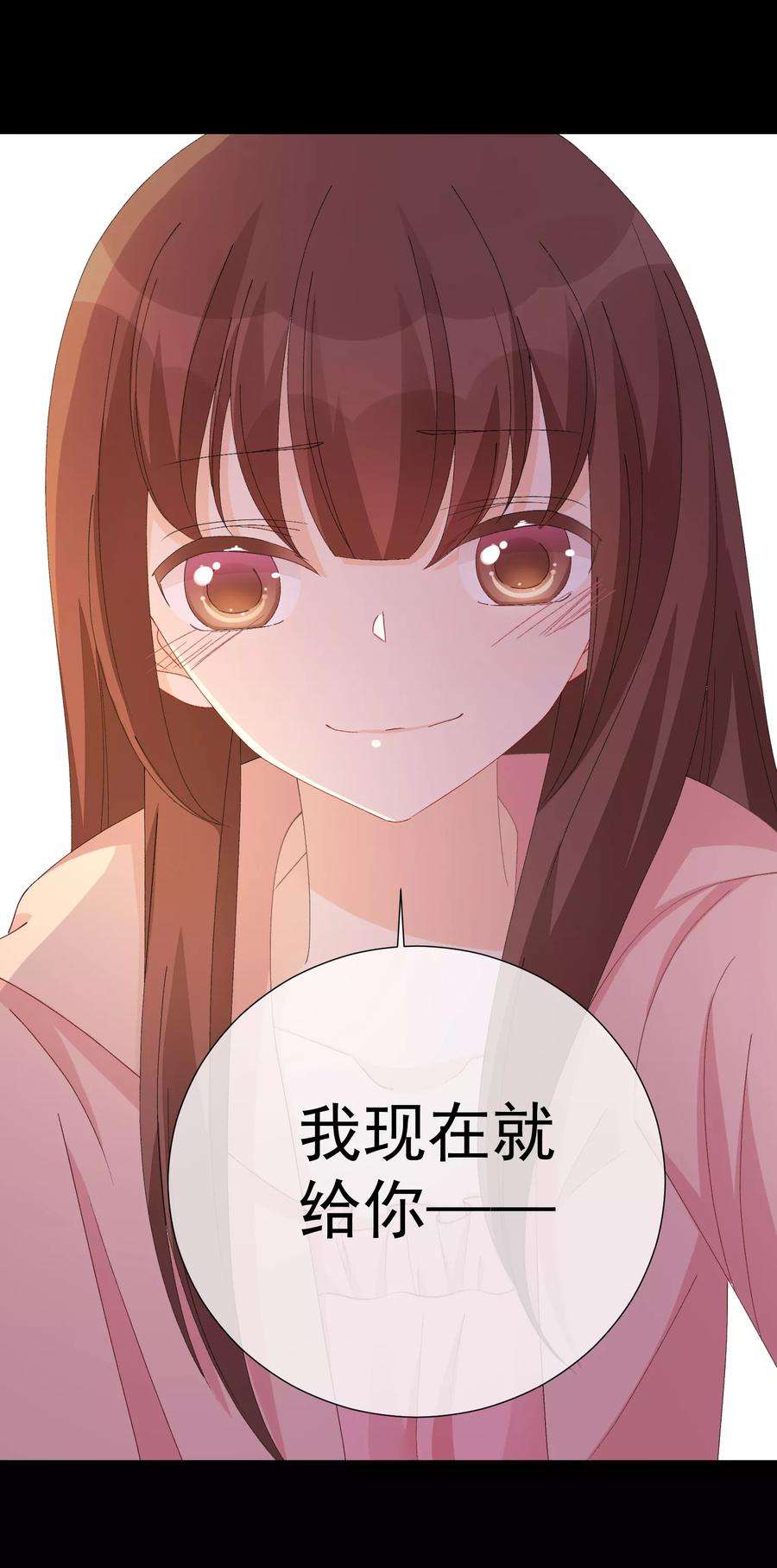 One Kiss A Day46话 真相