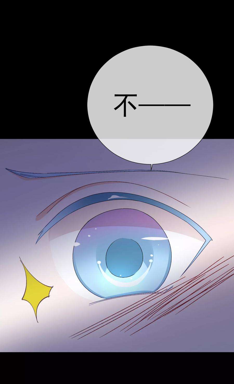 One Kiss A Day46话 真相