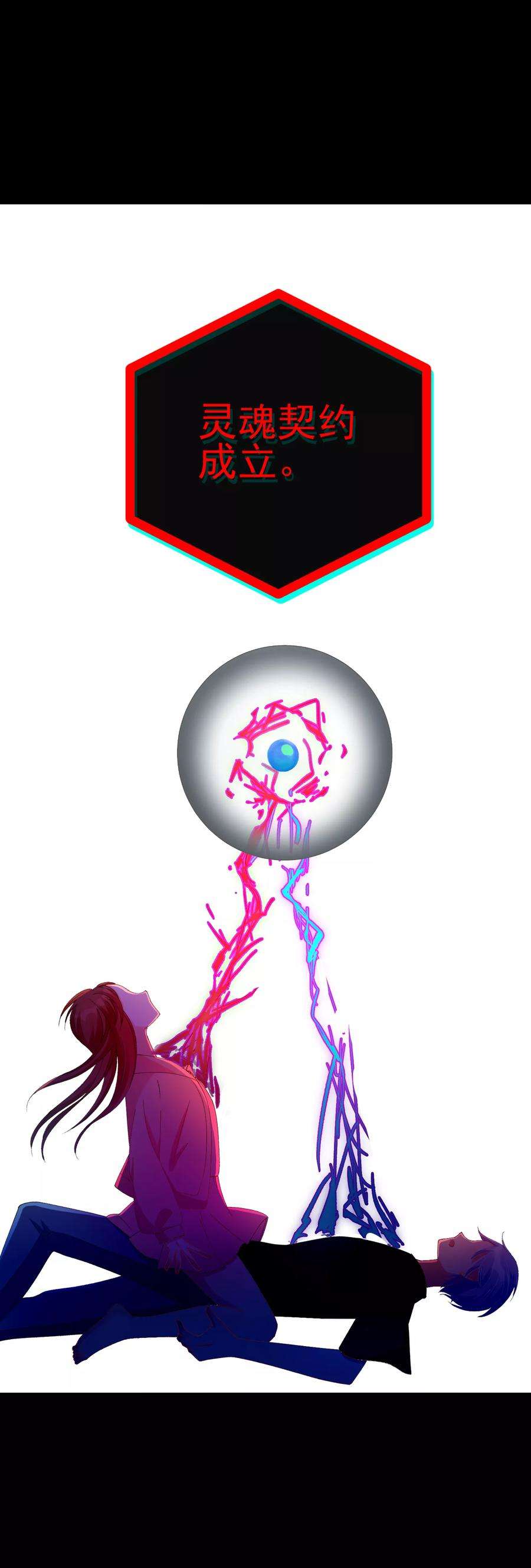 One Kiss A Day46话 真相