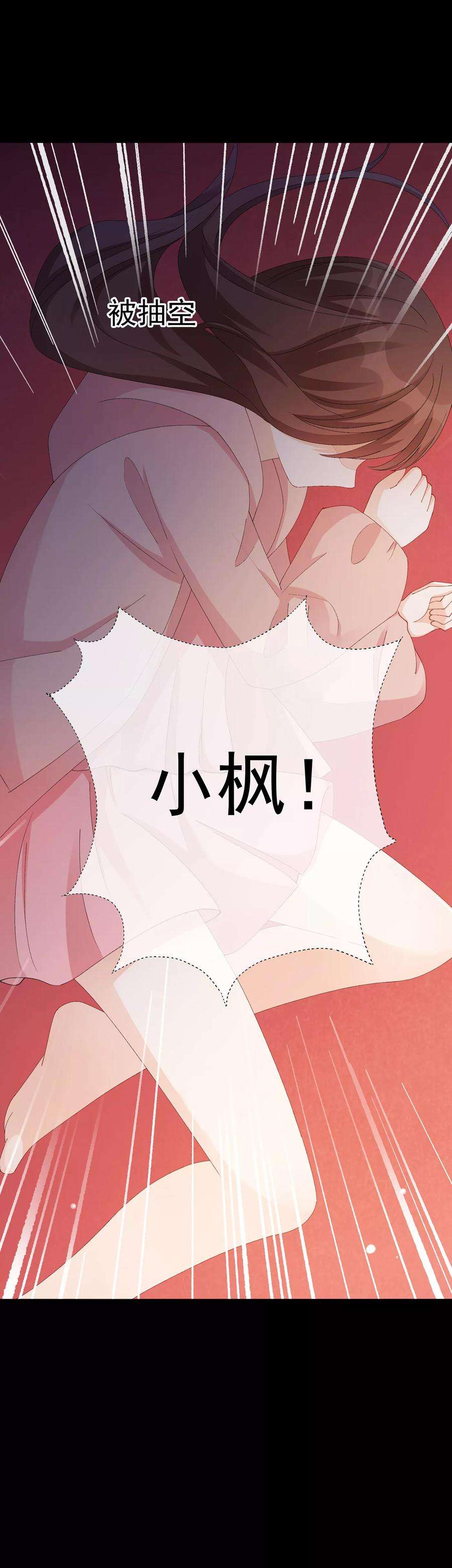 One Kiss A Day46话 真相