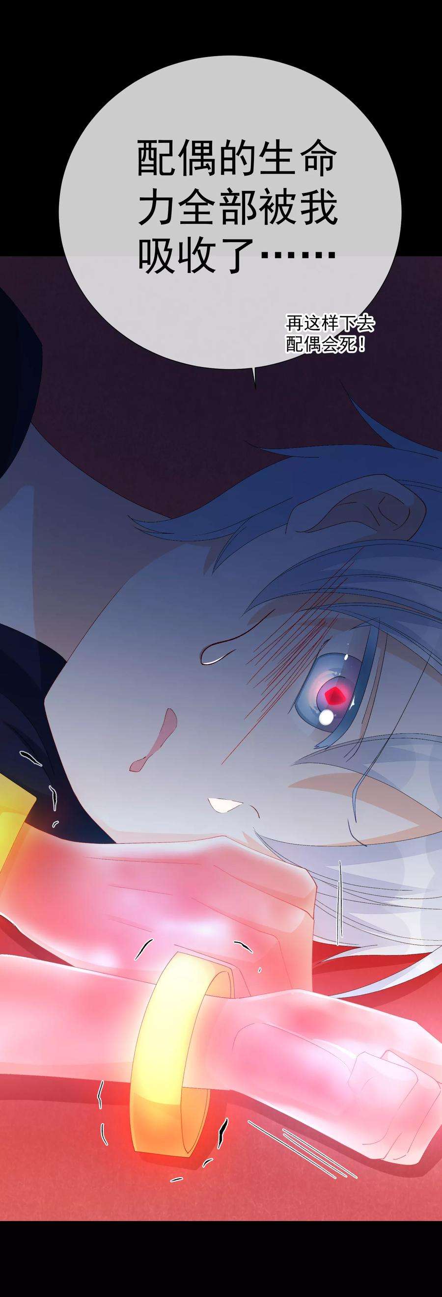 One Kiss A Day46话 真相