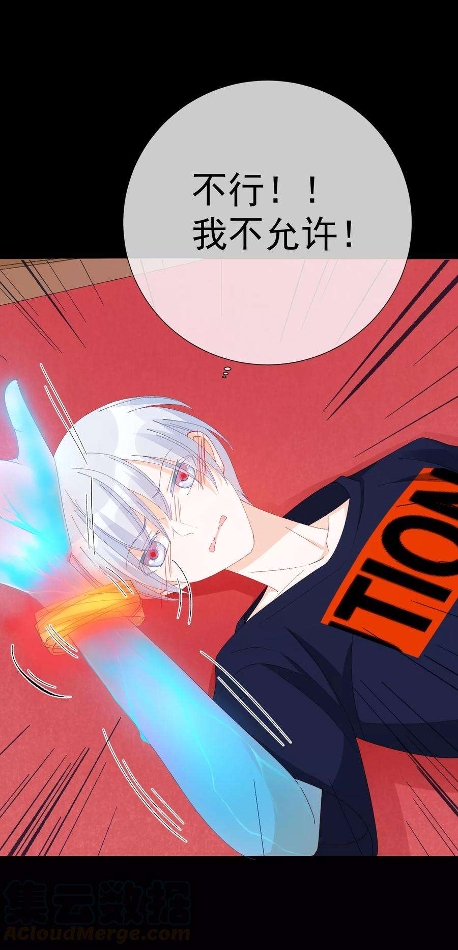 One Kiss A Day46话 真相