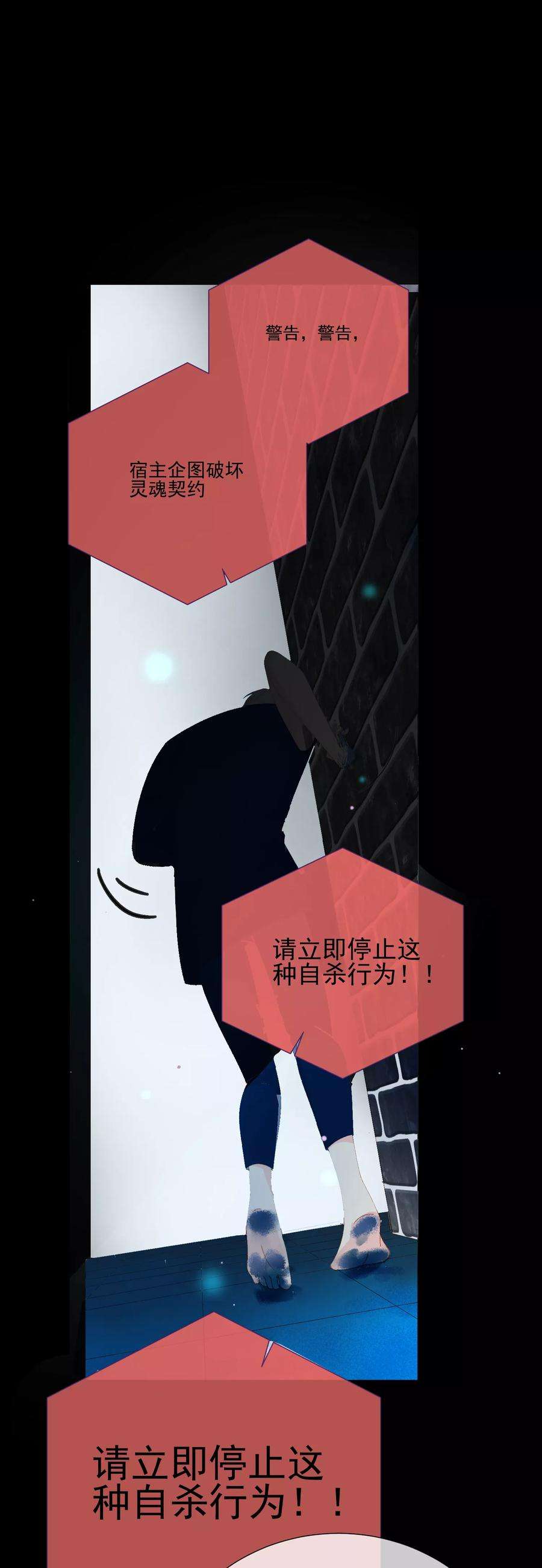 One Kiss A Day46话 真相