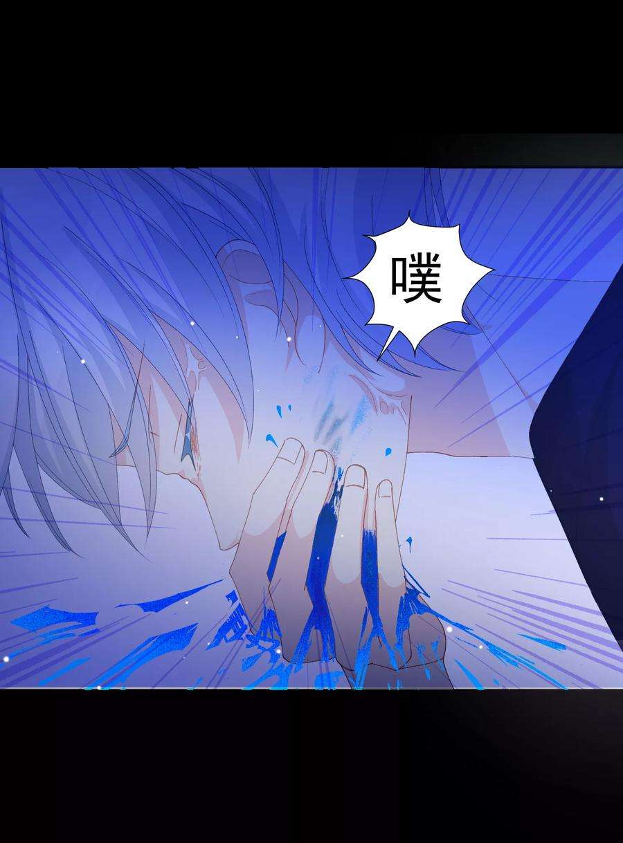 One Kiss A Day46话 真相