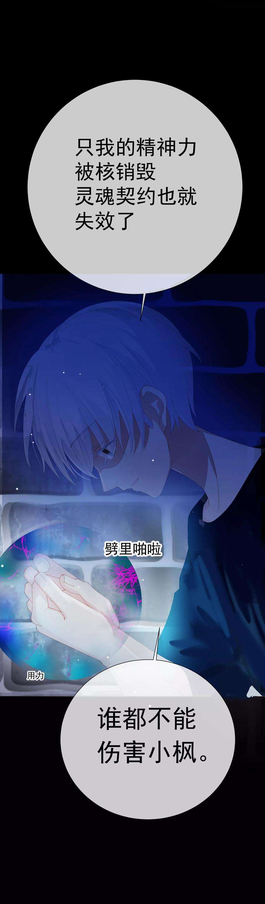 One Kiss A Day46话 真相