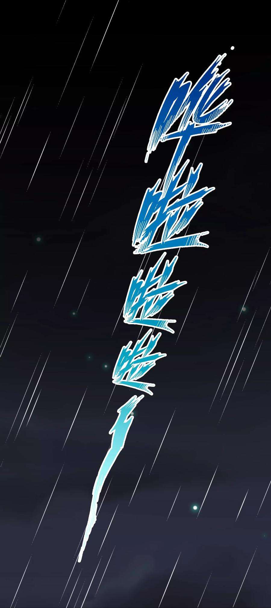 One Kiss A Day46话 真相