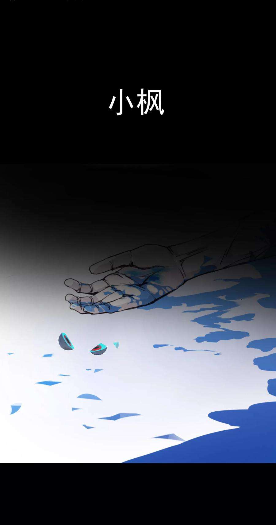 One Kiss A Day46话 真相