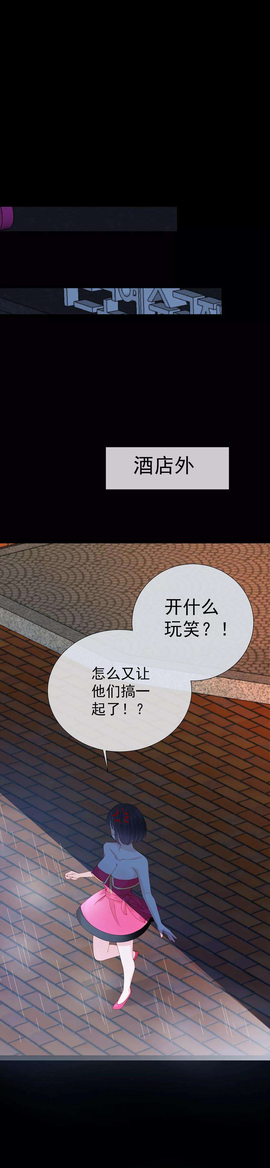 One Kiss A Day46话 真相