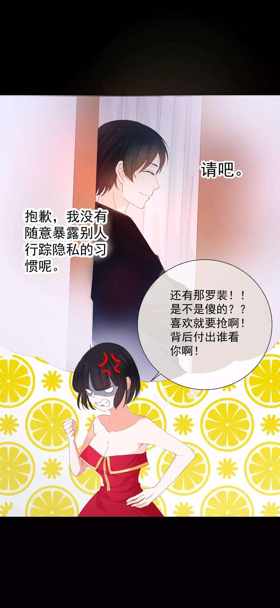 One Kiss A Day46话 真相
