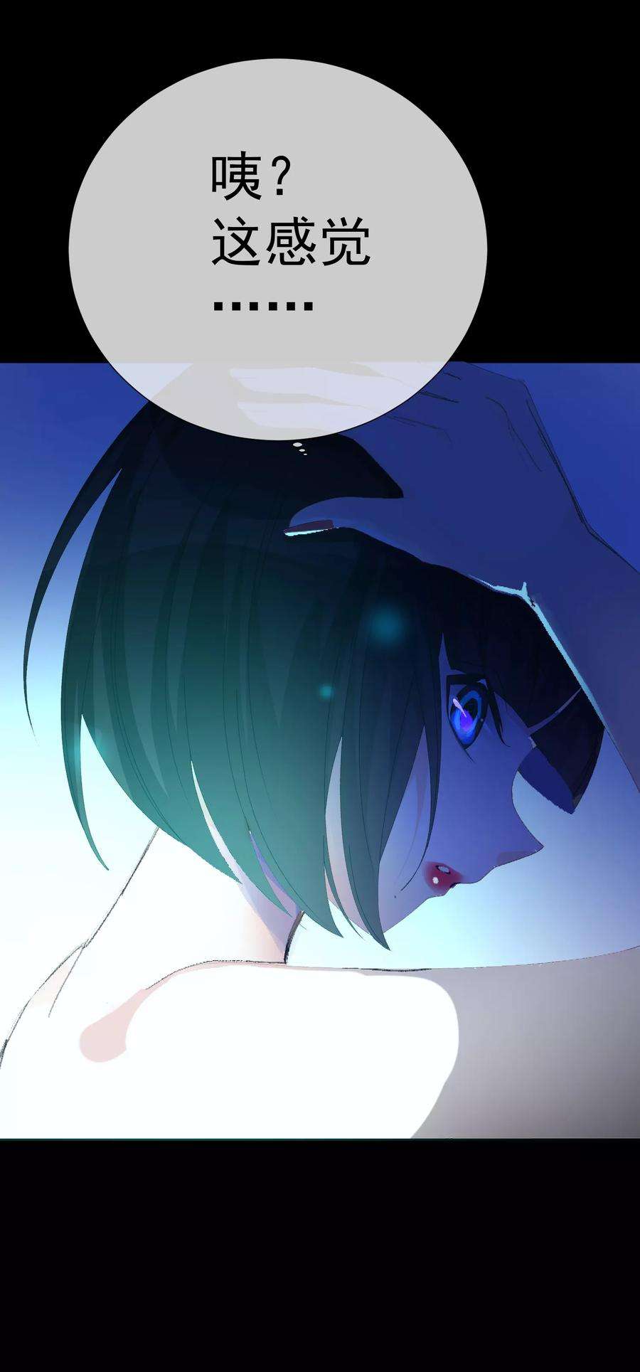 One Kiss A Day46话 真相