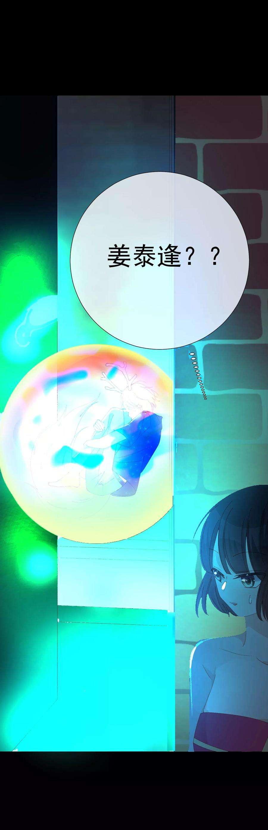 One Kiss A Day46话 真相