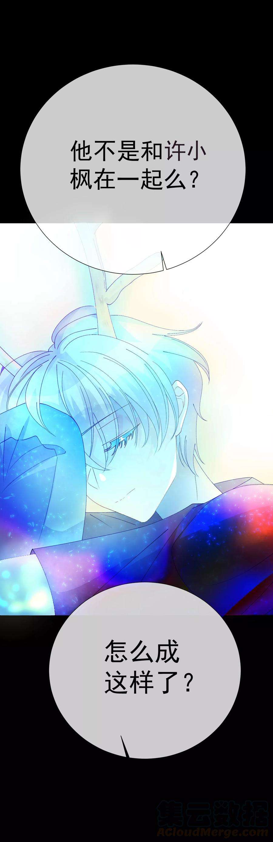 One Kiss A Day46话 真相