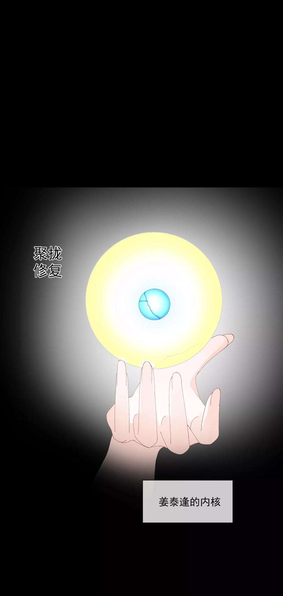 One Kiss A Day46话 真相