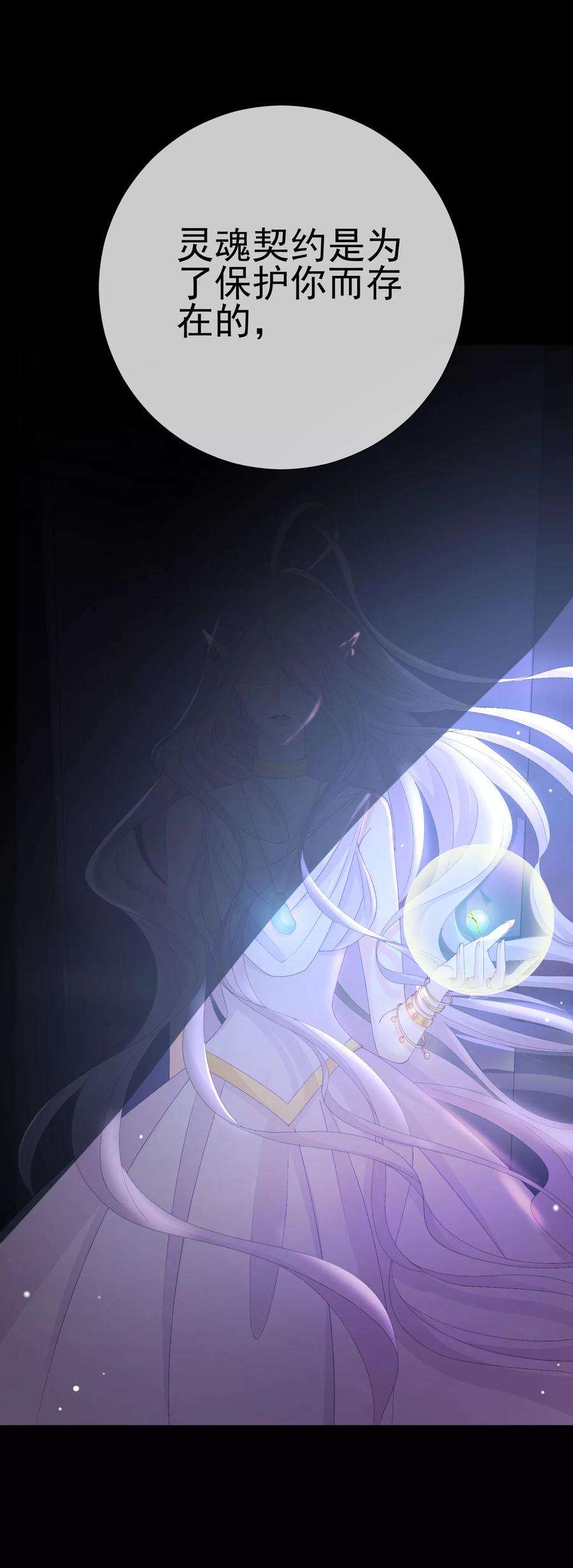 One Kiss A Day46话 真相