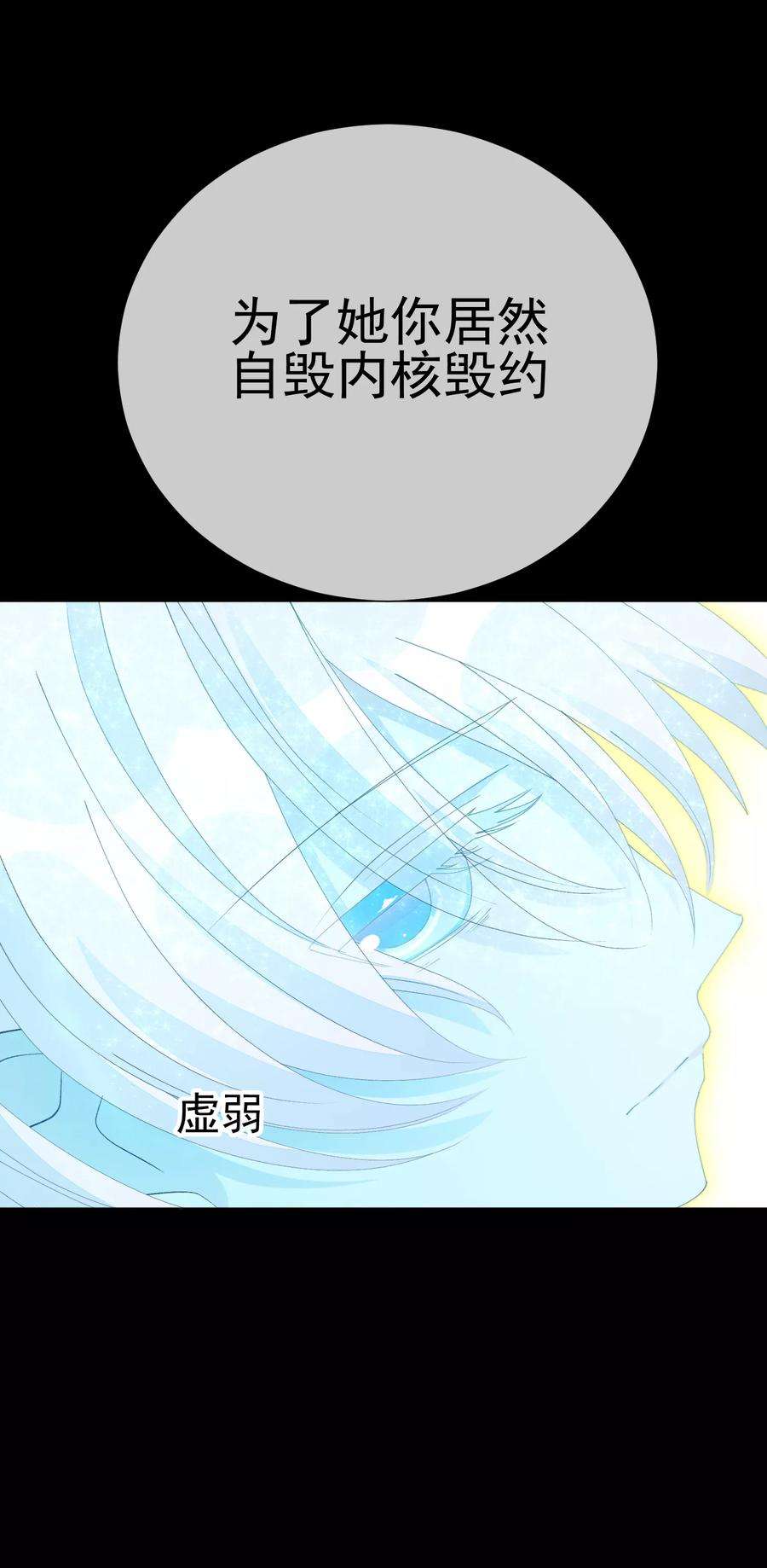 One Kiss A Day46话 真相