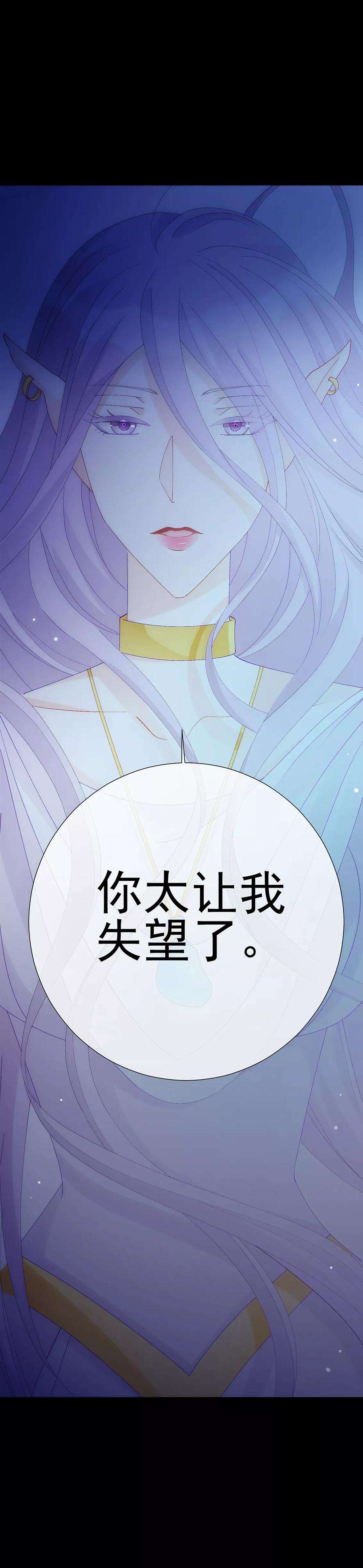 One Kiss A Day46话 真相