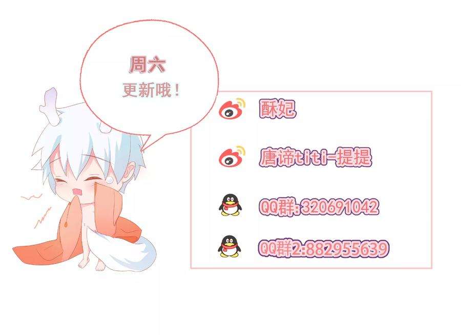 One Kiss A Day46话 真相