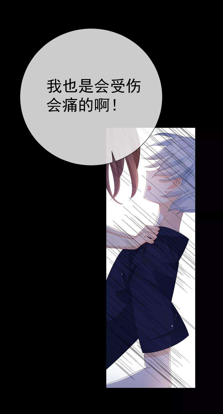 One Kiss A Day46话 真相