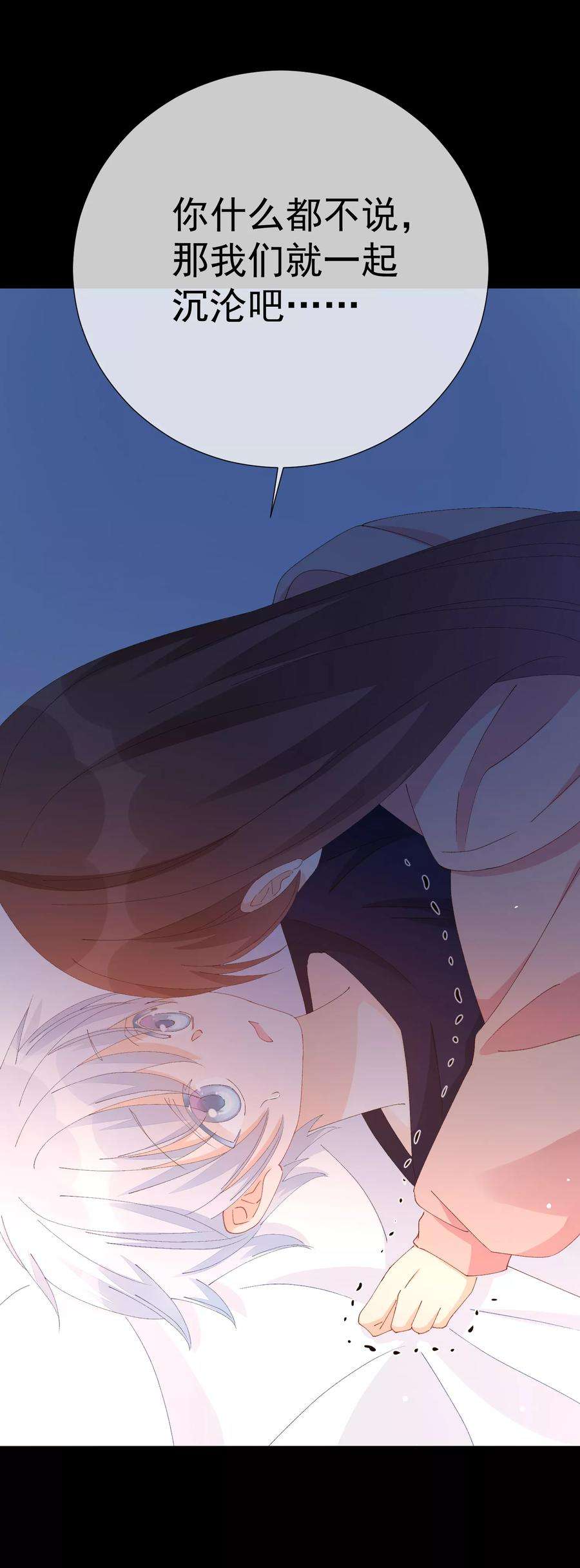 One Kiss A Day46话 真相