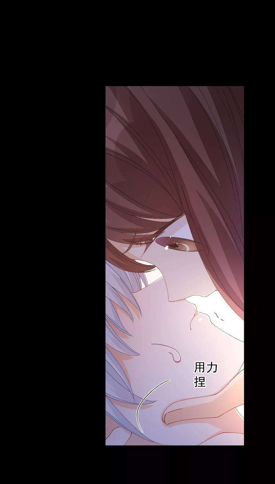 One Kiss A Day46话 真相