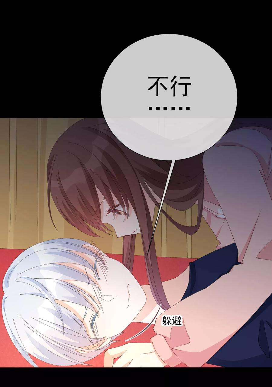 One Kiss A Day46话 真相
