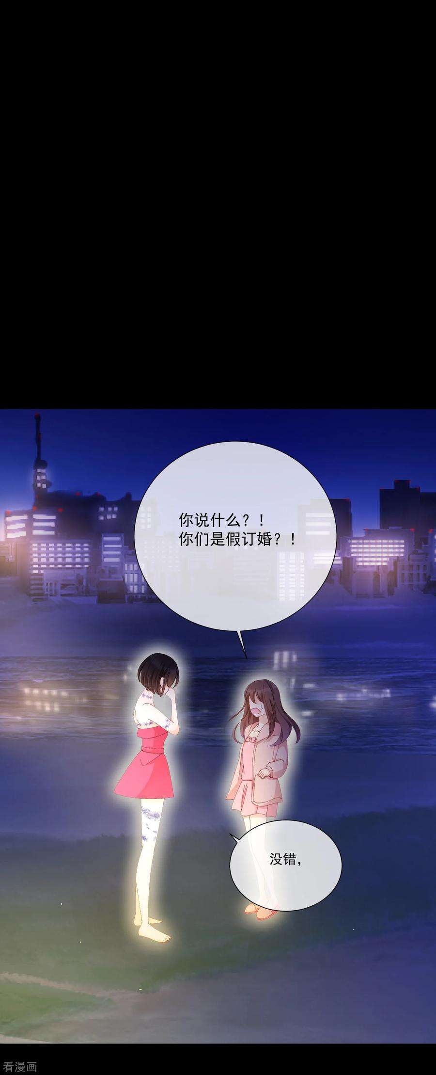 One Kiss A Day49话 拯救1