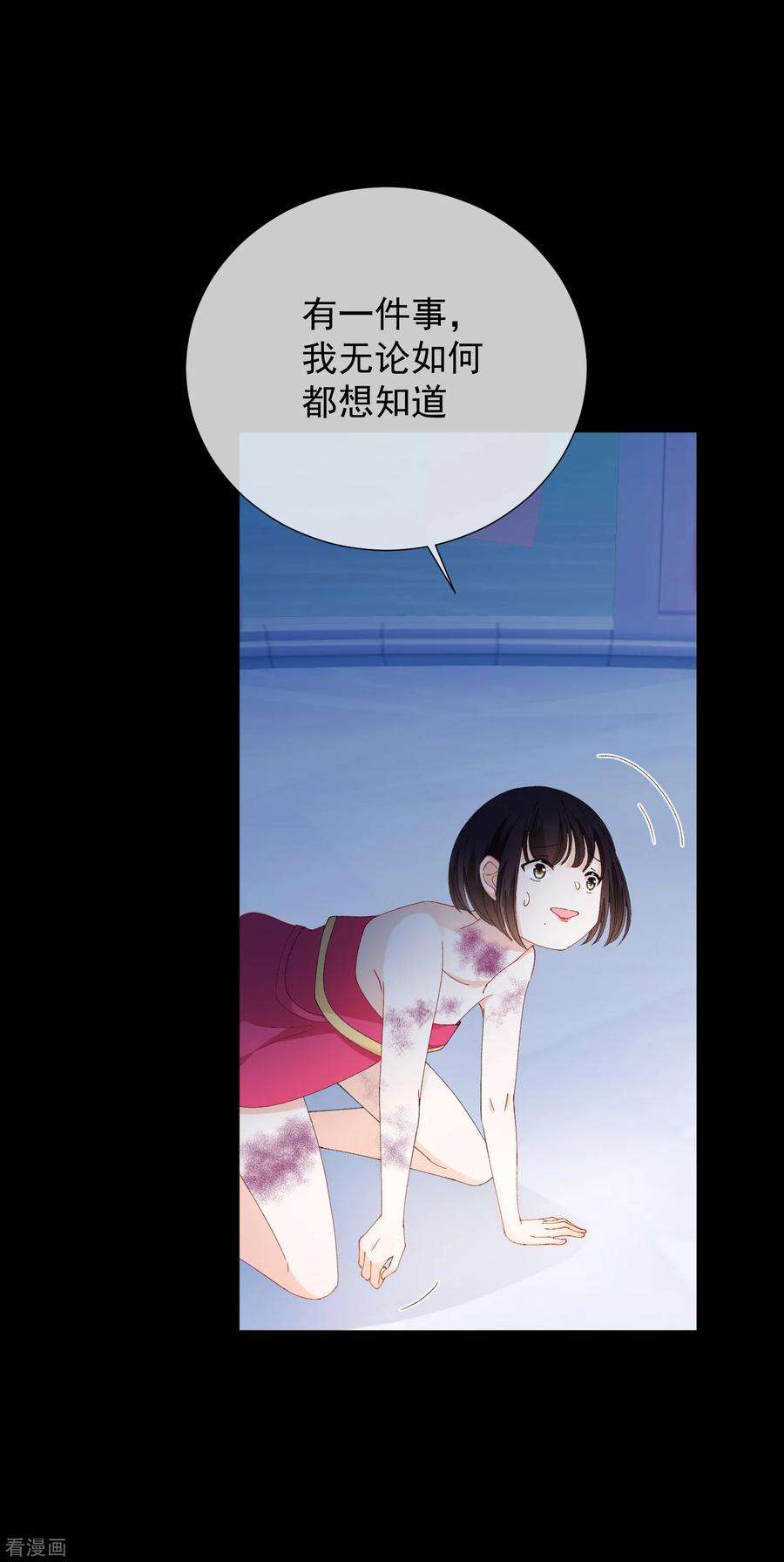 One Kiss A Day49话 拯救1