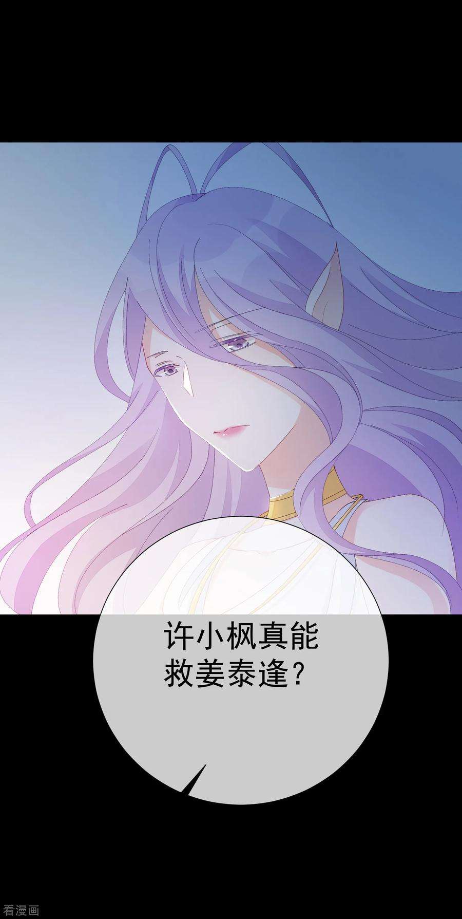 One Kiss A Day49话 拯救1