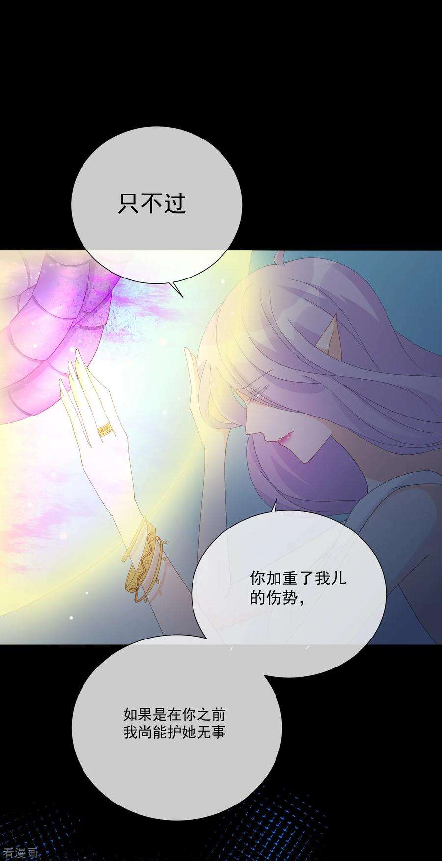 One Kiss A Day49话 拯救1