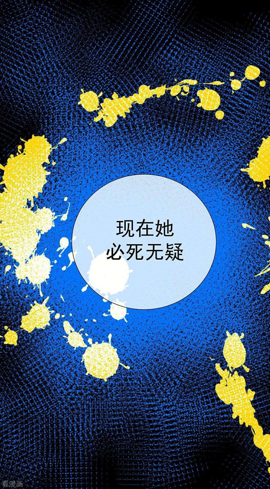 One Kiss A Day49话 拯救1