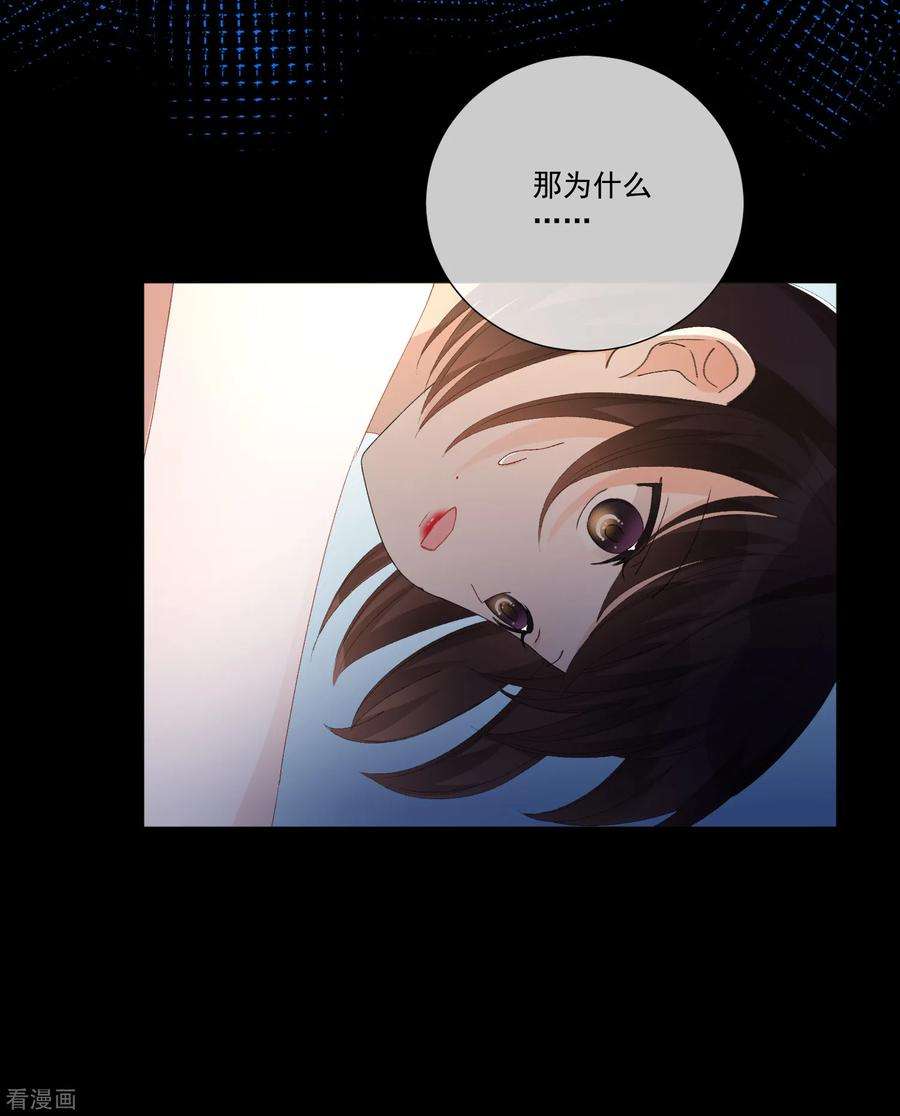 One Kiss A Day49话 拯救1