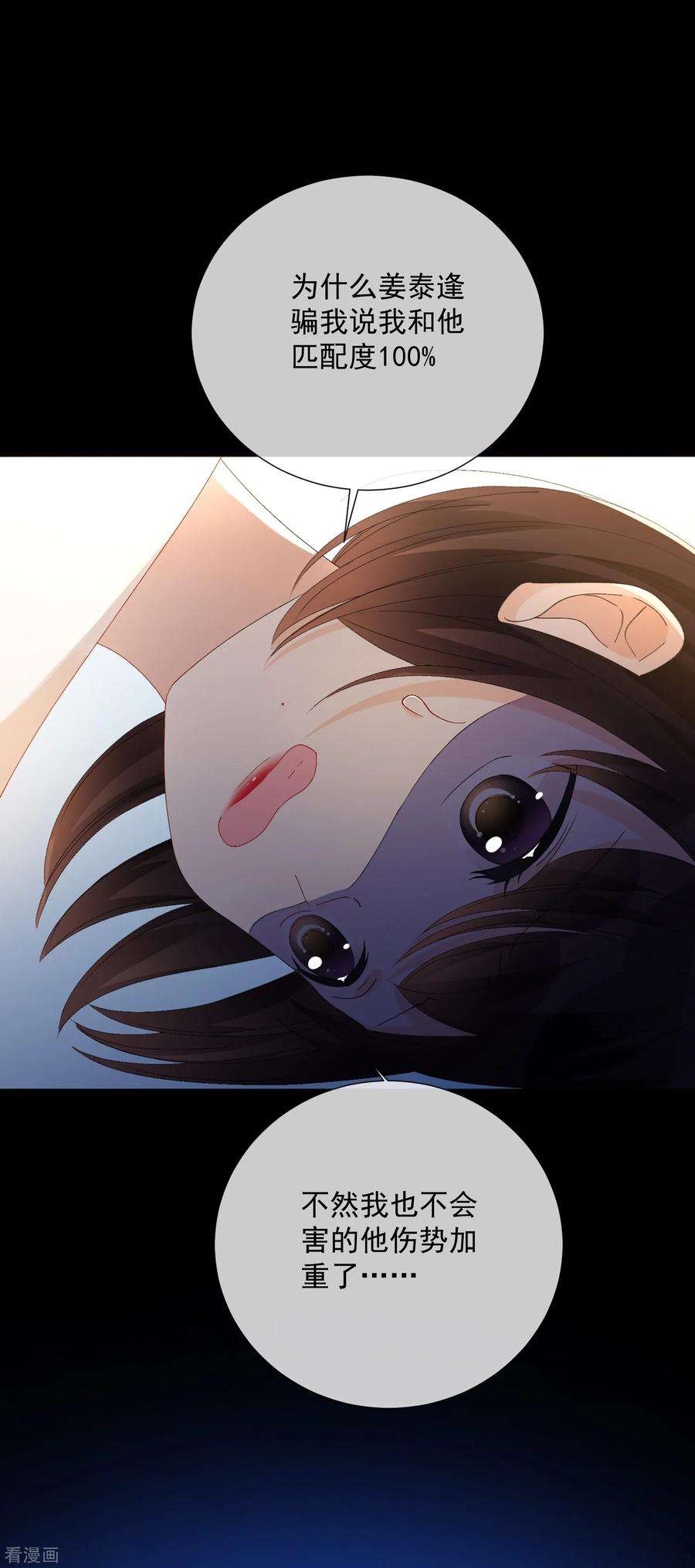 One Kiss A Day49话 拯救1