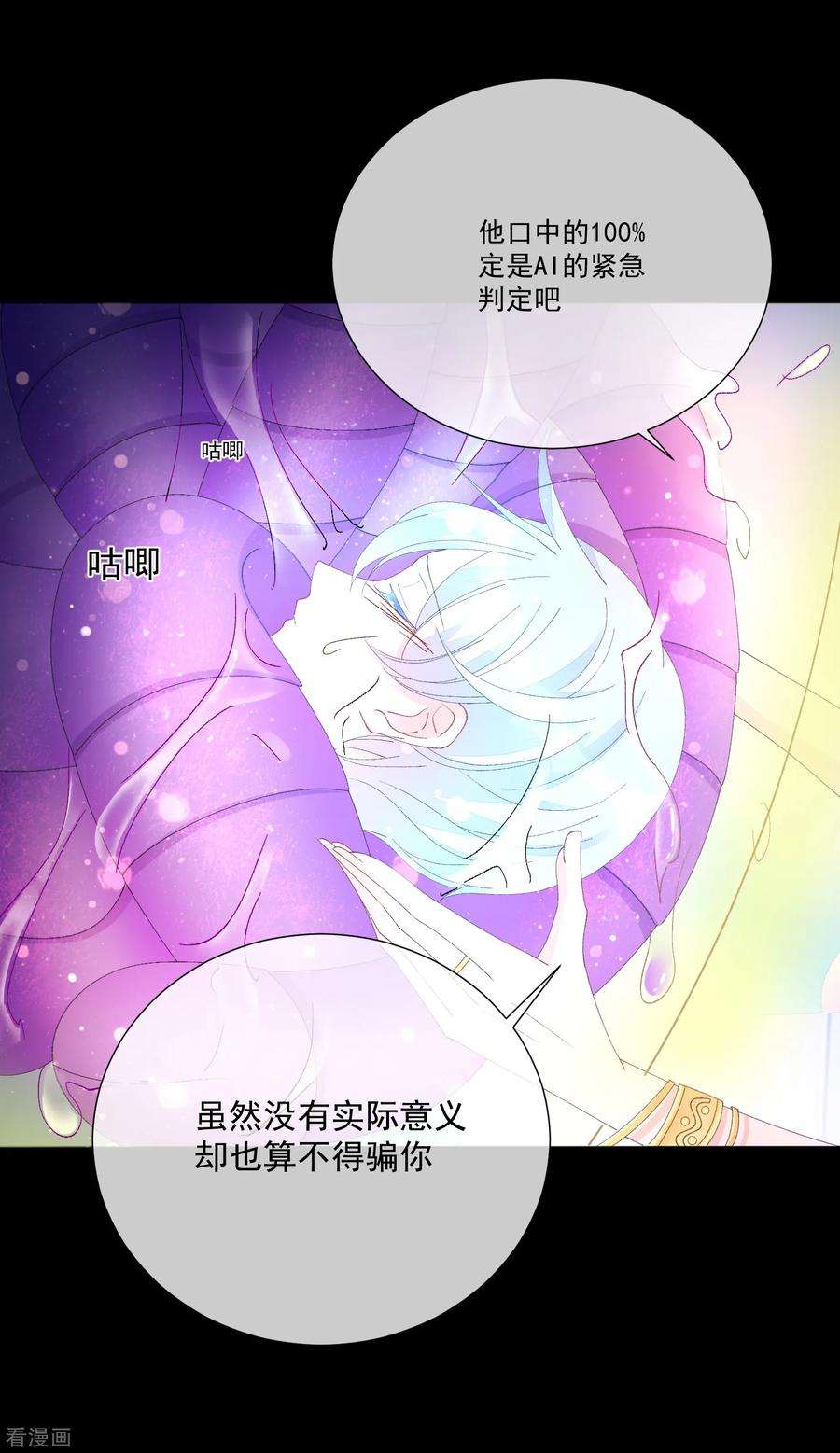 One Kiss A Day49话 拯救1