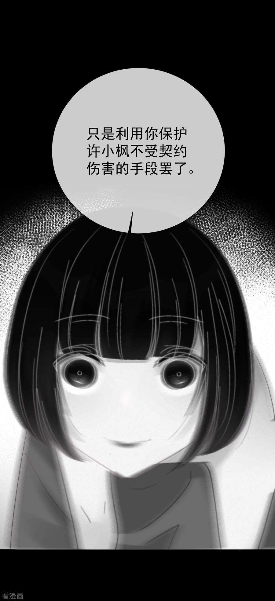 One Kiss A Day49话 拯救1