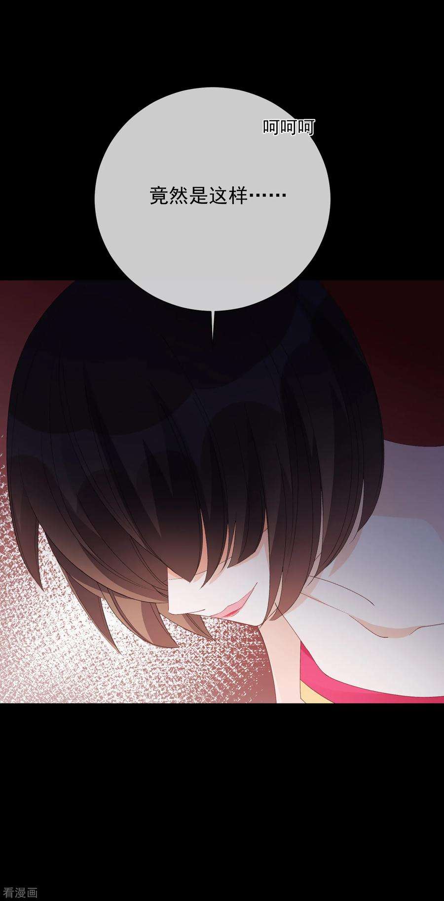 One Kiss A Day49话 拯救1