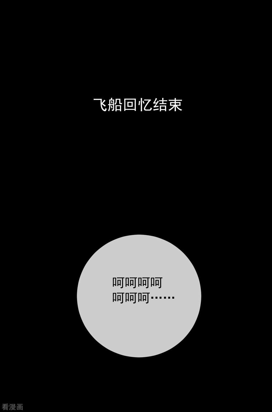 One Kiss A Day49话 拯救1