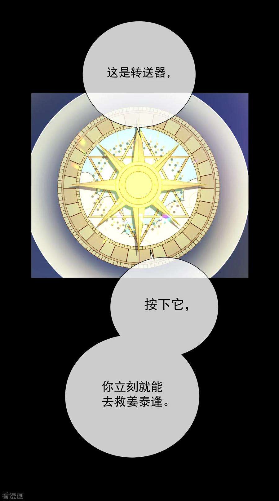 One Kiss A Day49话 拯救1