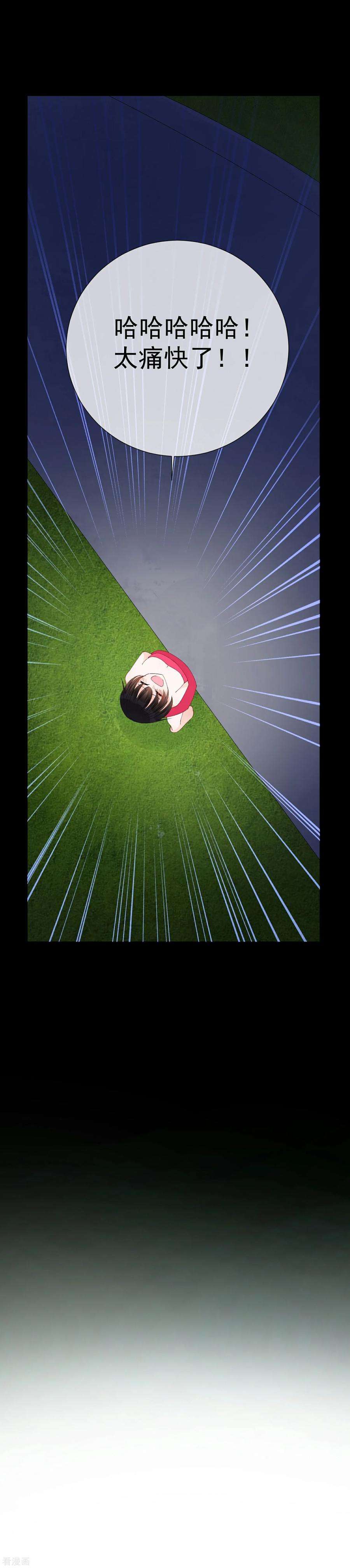 One Kiss A Day49话 拯救1