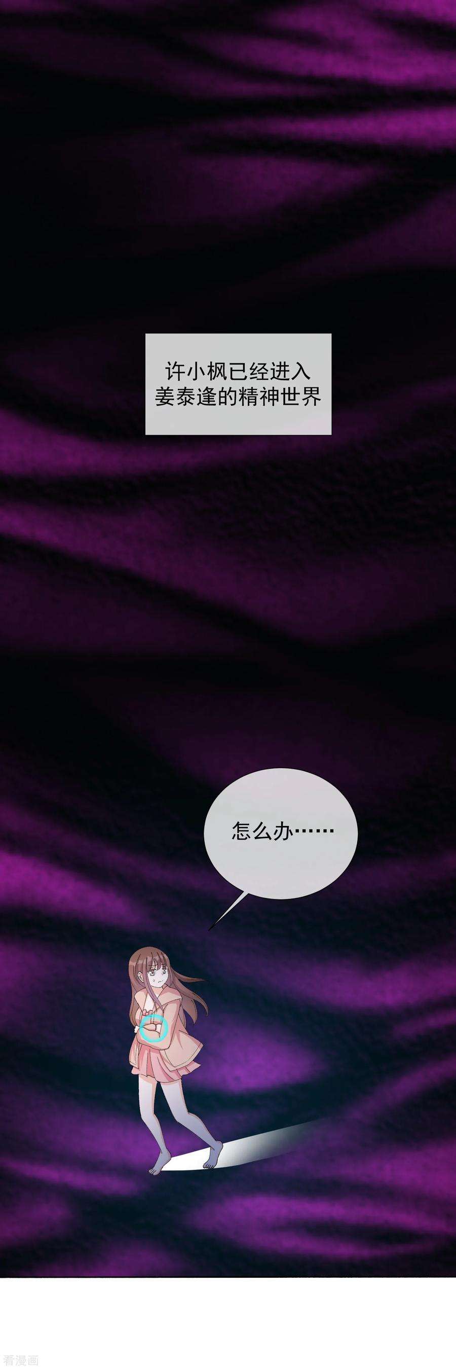 One Kiss A Day49话 拯救1