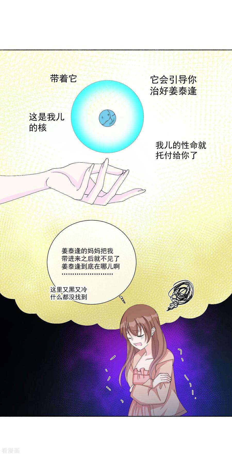 One Kiss A Day49话 拯救1