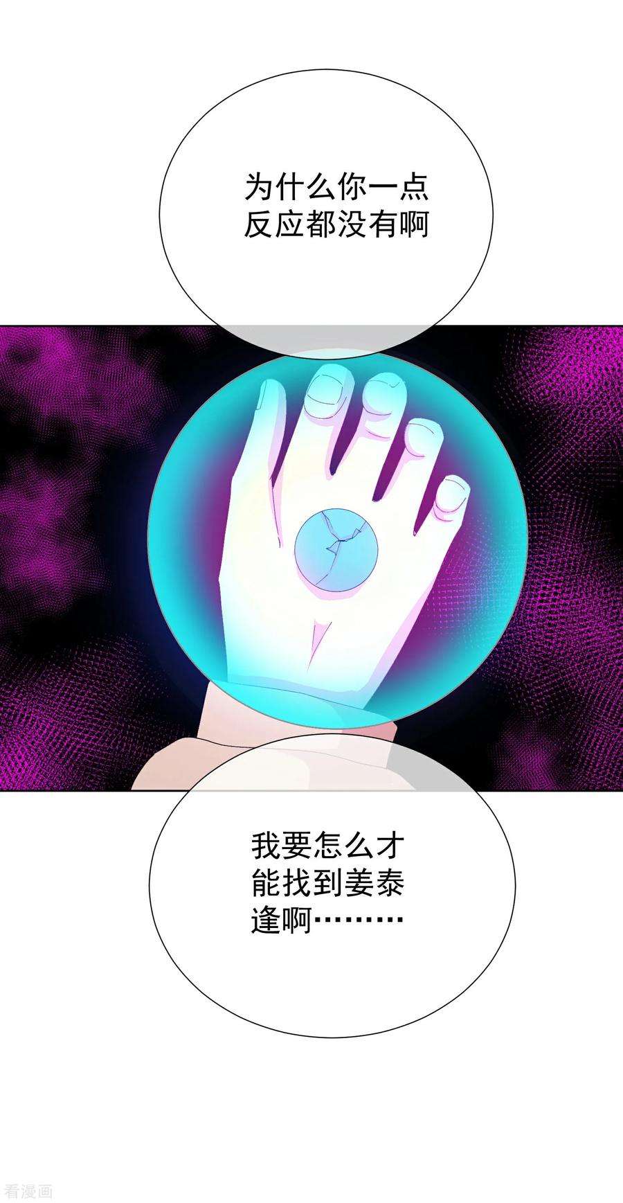 One Kiss A Day49话 拯救1