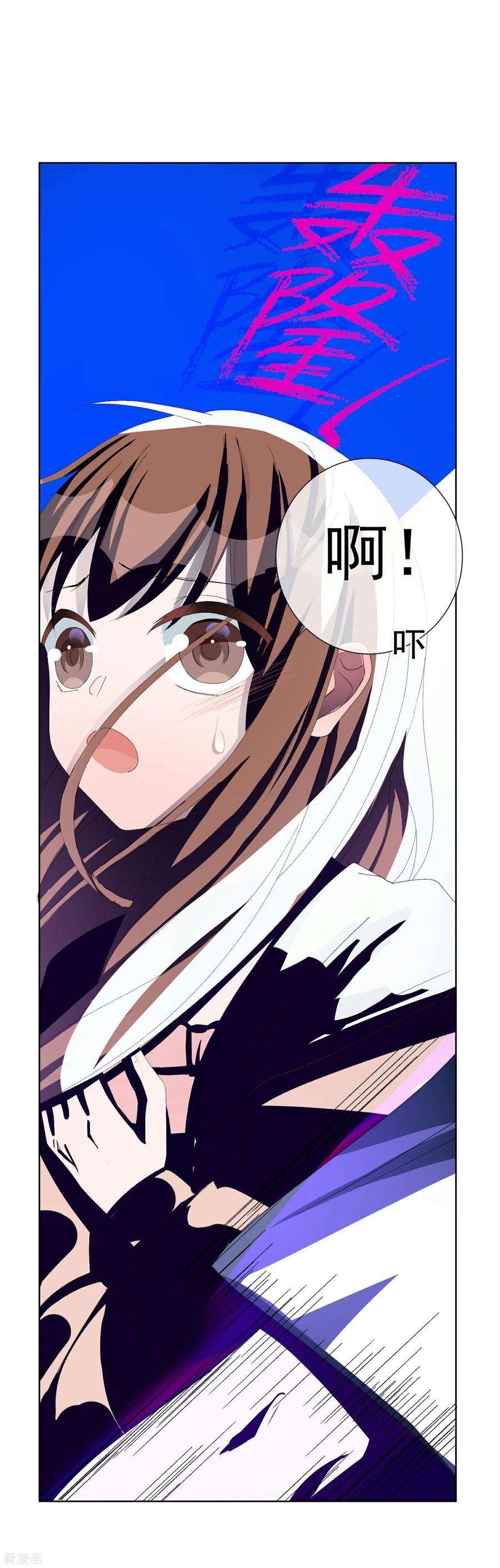 One Kiss A Day49话 拯救1