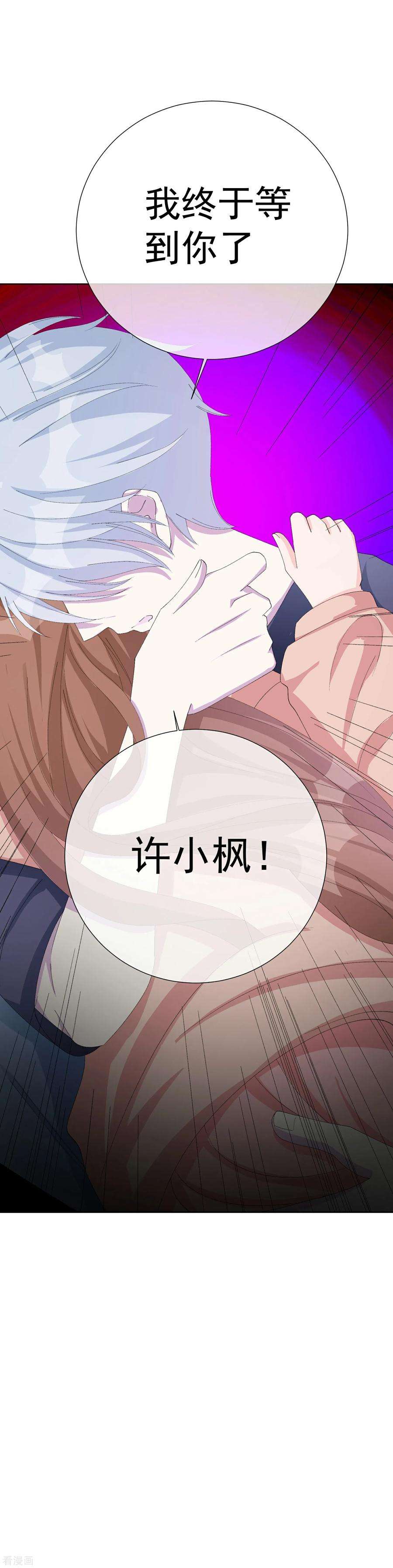 One Kiss A Day49话 拯救1