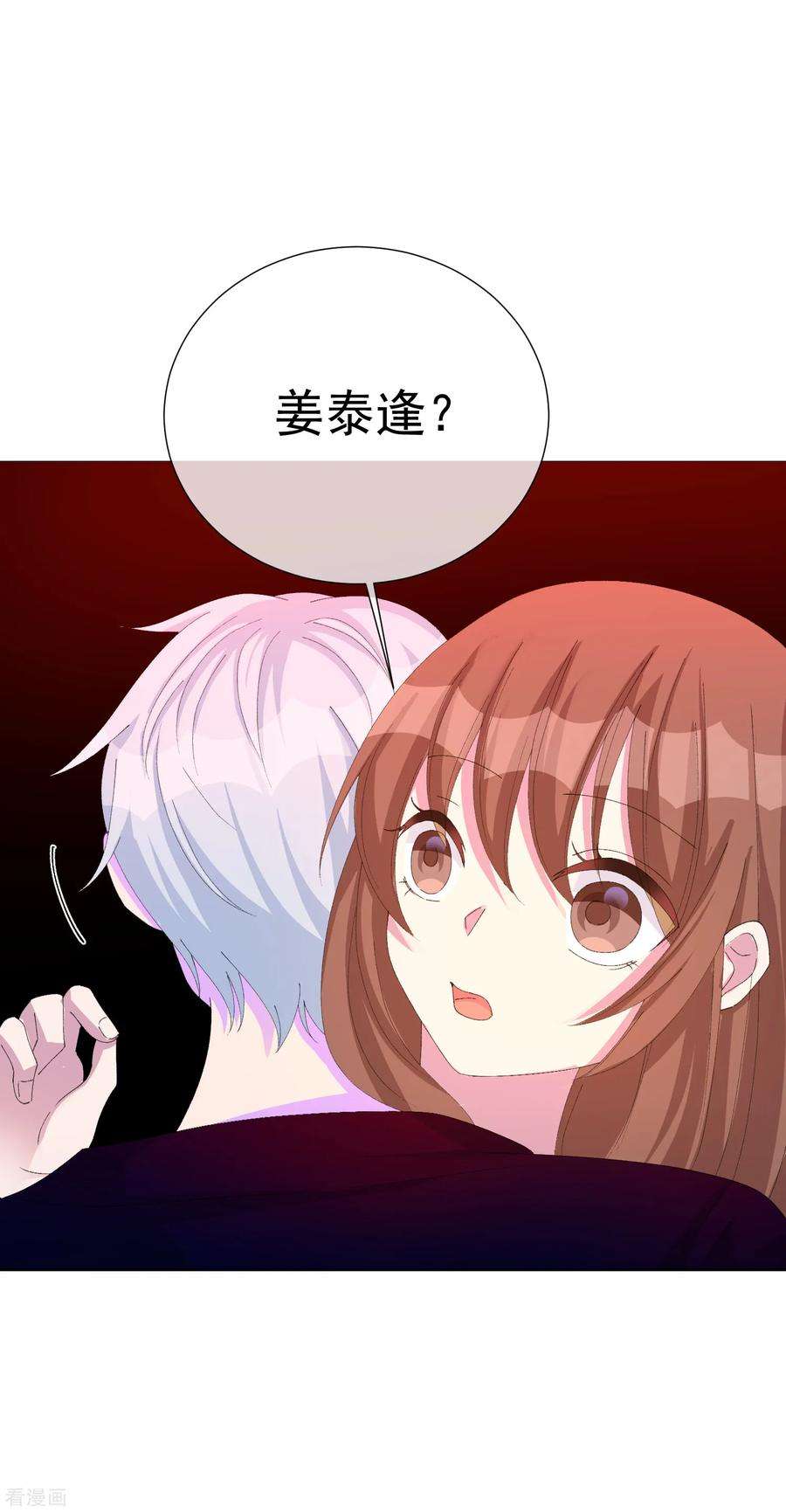 One Kiss A Day49话 拯救1