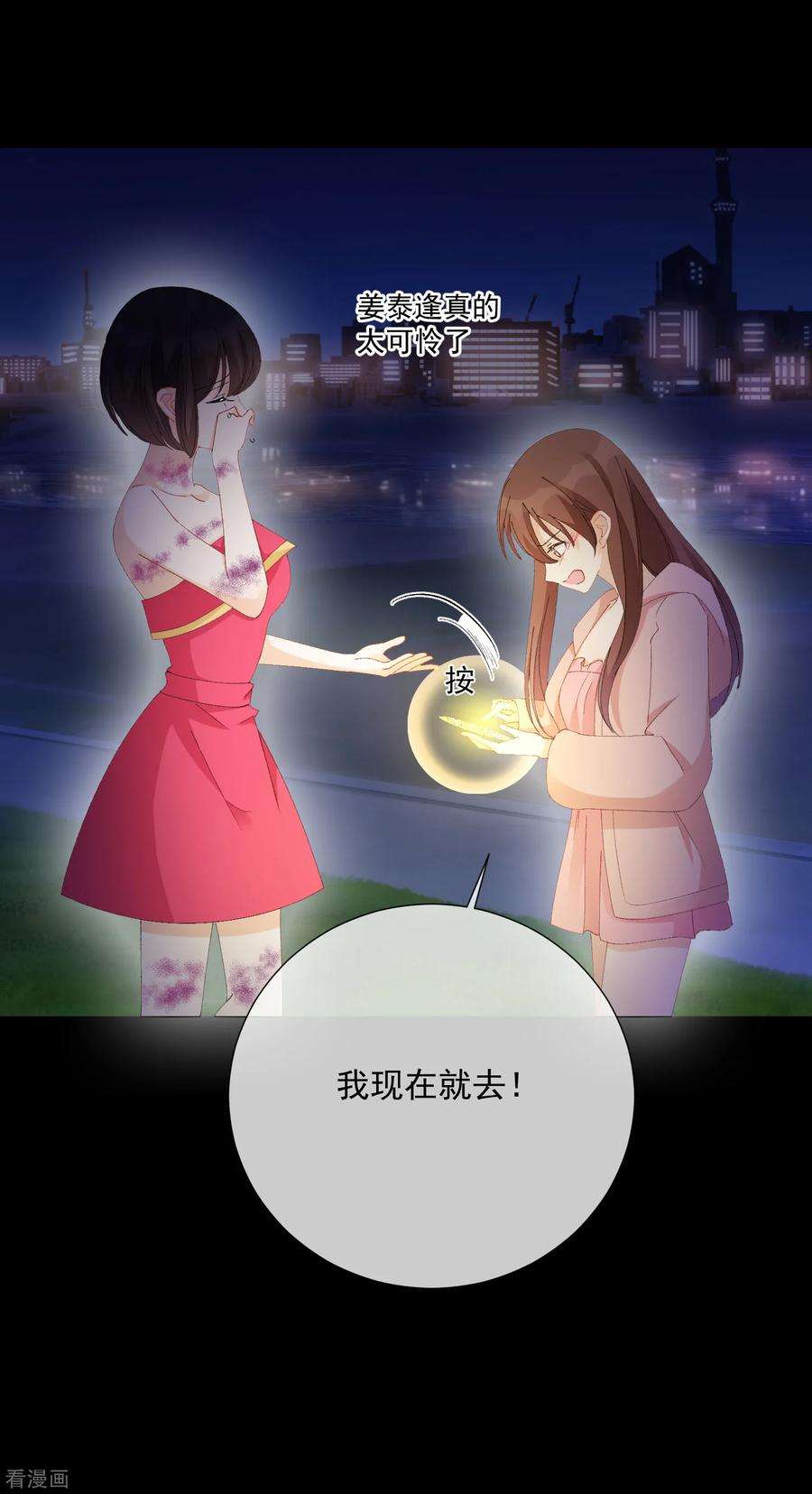 One Kiss A Day49话 拯救1