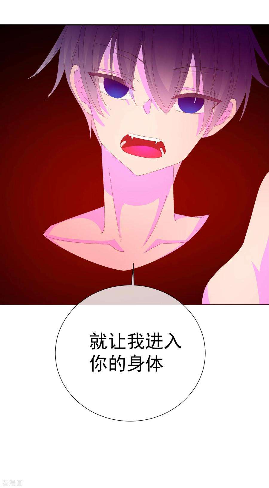 One Kiss A Day49话 拯救1