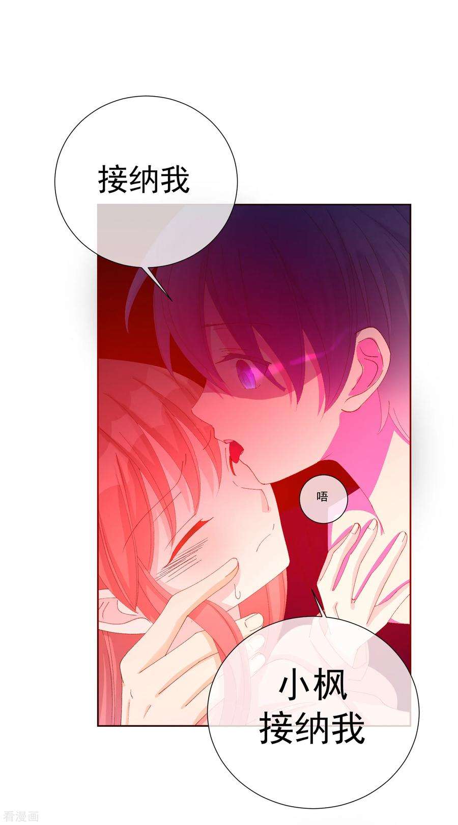 One Kiss A Day49话 拯救1