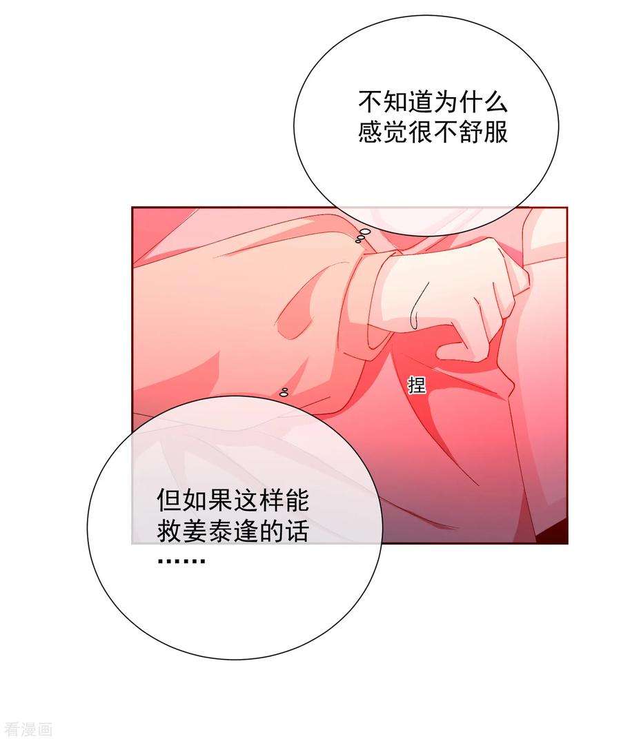 One Kiss A Day49话 拯救1