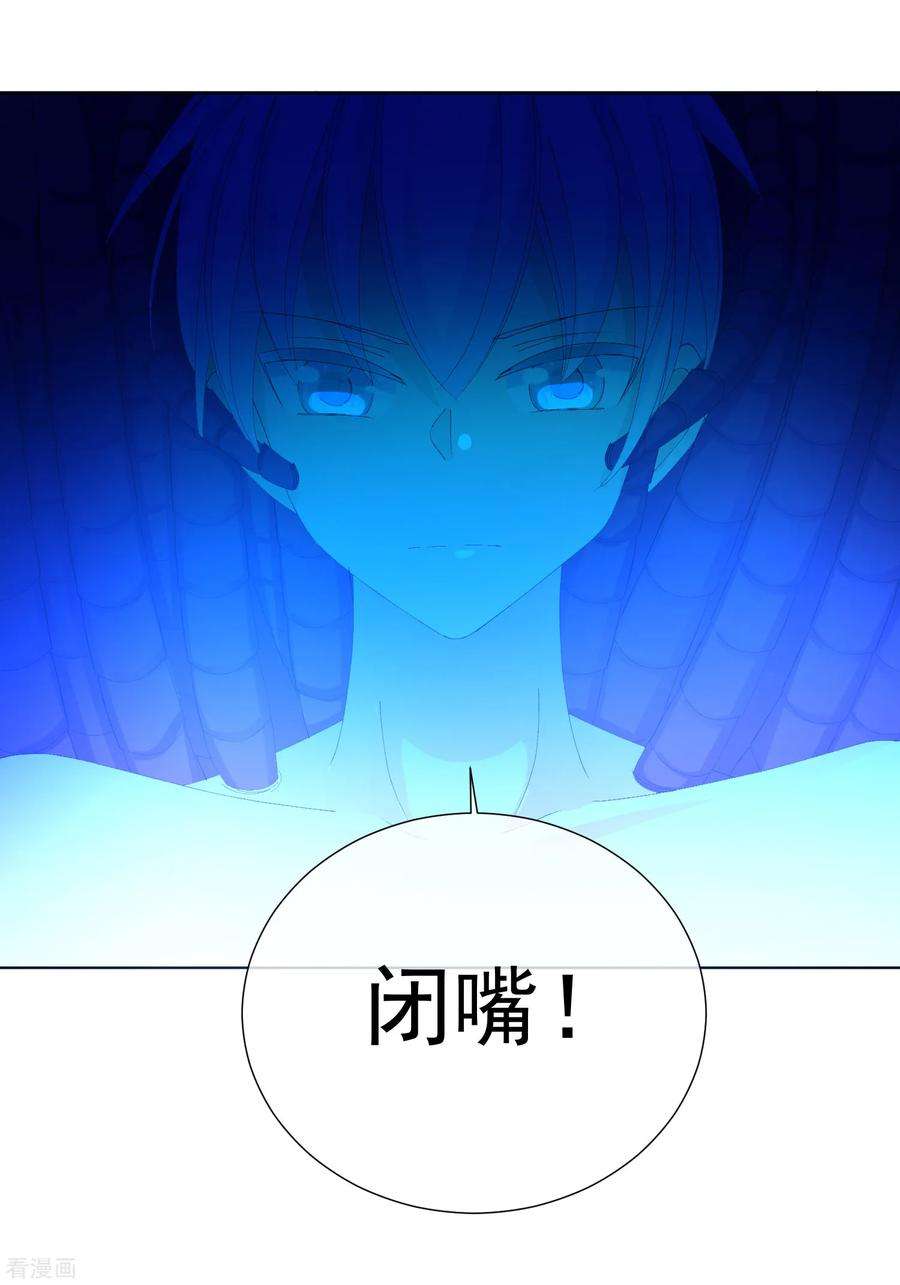 One Kiss A Day49话 拯救1