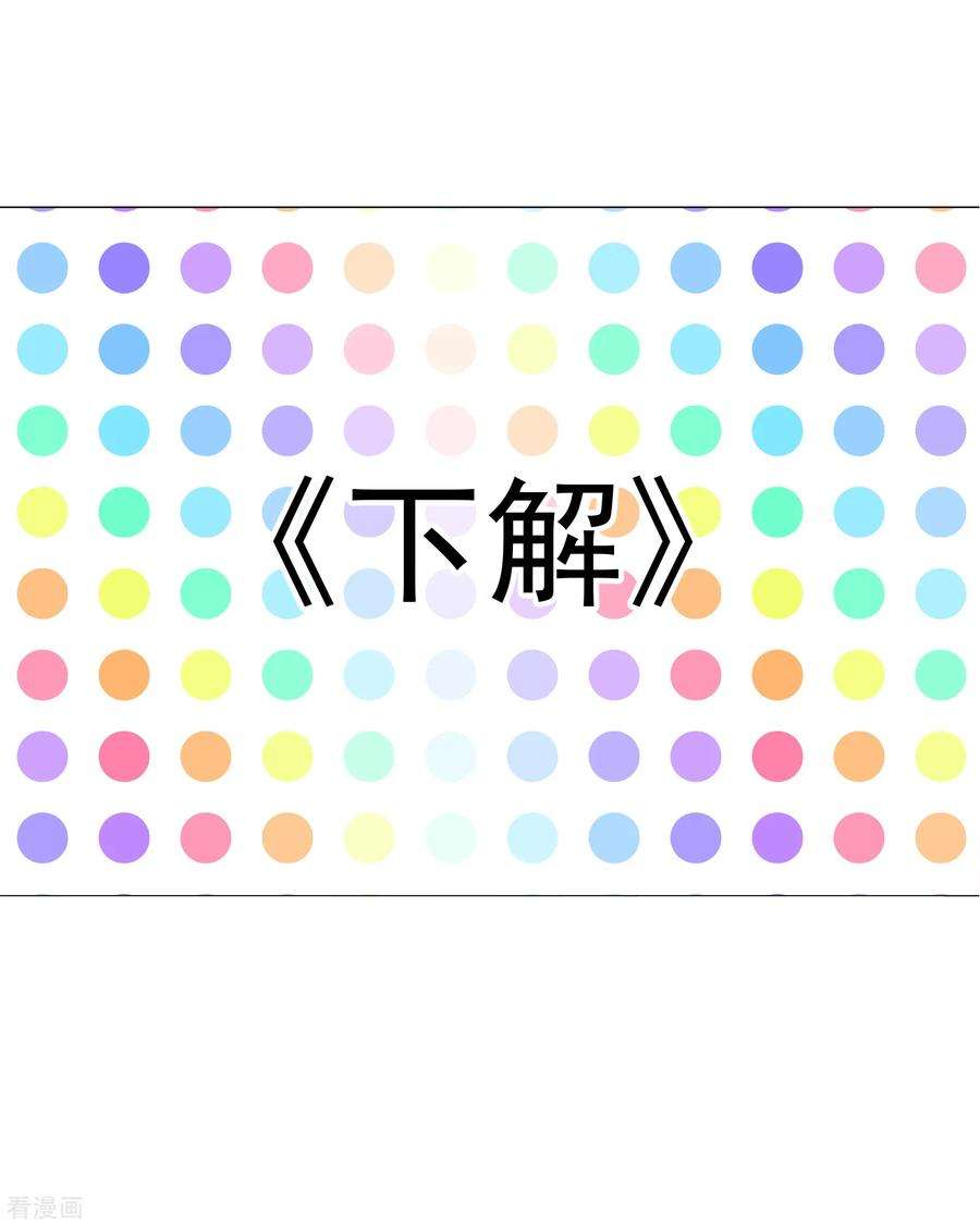 One Kiss A Day49话 拯救1